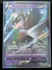 ポケモンカード ネクロズマV RR (s5R)-2021-