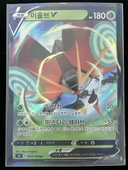 ポケモンカード イオルブV RR (s4)-2020-