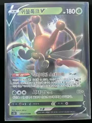 ポケモンカード<0xE7><0xAA><0x81>（<0xE3><0x81><0x8C><0xE3><0x81><0x9F><0xE3><0x81><0x87><0xE3><0x81><0x8F>）V RR (s5R)-2021-