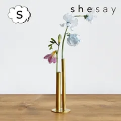 一輪挿し フラワーベース 高さの異なるシリンダーが並んだ ブラスのフラワーベース Sサイズ shesay 志成販売 304036 花瓶 フラワーベース 花瓶 ガーデニング おしゃれ かわいい レトロ