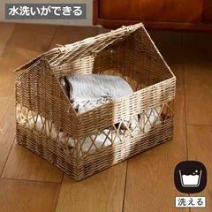 洗える ハウス型収納バスケット 収納にも使えて水洗いできる ハウス型 家型（ shesay 志成 108326 天然素材風 丈夫 アンティーク風 かご バスケット カゴ おしゃれ 見せる収納 インテリア リビング