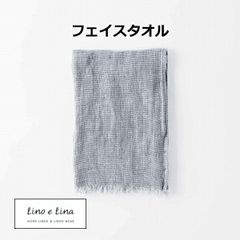 페이스 타올 베어 소프트 그레이 리노 ​​엘리나 Lino e Lina 프린지 S24 40 × 80cm 내츄럴 린넨 마 아사 리넨 페이스 타올 타월 세련된 귀여운 선물 신생활 북유럽 인테리어 잡화