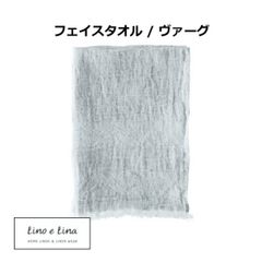 페이스 타올 버그 리노 엘리나 Lino e Lina S35 40 × 80cm 그레이 라이트 그레이 무지 린넨 마 아사 리넨 타월 세련된 귀여운 선물 신생활 북유럽 인테리어 잡화