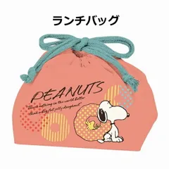 スヌーピー ランチバッグ ピーナッツ PEANUTS ランチ ドーナツ ライフ DOUGHNUT LIFE 日本製 SLF-851 ランチ巾着バッグ ランチバッグ 巾着 巾着袋