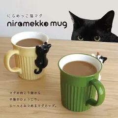 マグカップ  にらめっこ猫マグ 黒猫 三毛猫 デコレ DECOLE<br> マグカップ マグ 陶器 コップ マグカップ　タンブラー キッチン 雑貨 ナチュラル かわいい おしゃれ 食器 台所 猫 ねこ ネコ cat キャット <br>