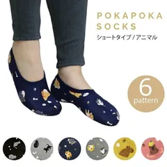 靴下 レディース 暖かい 暖かい防寒靴下 ぽかぽかそっくす ショート アニマル 動物 フリーサイズ レディース くるぶし スリッパ 室内用 あたたかい あったかい くつした 厚手 ソックス ネコ 柴犬 かわいい 冬 もこもこ ボア