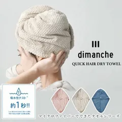 ヘアターバン dimanche クイックドライ ヘアバンド メンズ レディース ターバン ワイドヘアバンド ヘアターバン 幅広 ワイド ヘアアクセサリー 洗顔 シンプル かわいい 素材感 年中 ギフト 贈り物 A567 