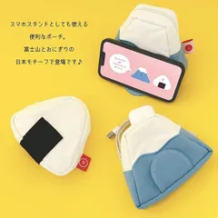 スマホが立てれるポーチ 富士山 おにぎり ポーチ スマホスタンド / 富士山 おにぎり 刺繍 化粧ポーチ アクセサリーポーチ 便利グッズ かわいい DECOLE プチギフト プレゼント