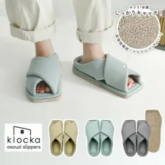 お掃除 スリッパ 洗える かわいい ルームシューズ ルームスリッパ フリーサイズ レディース サンダル 掃除モップ 雑巾 おしゃれ シンプル 無地 室内 便利 床 掃除 そうじ グッズ 送料無料 ミント