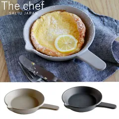 ロロ the chef フライパン Sサイズ［LOLO］直火 電子レンジ オーブン 耐火陶器 日本製 キッチン 調理 雑貨 ダークグレーのサムネイル