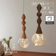 LEDイルミネーション アンティーク感漂う ウッドパーツのLEDライト ナチュラル ブラウン shesay 志成 108248 クリスマス 飾りつけ おしゃれ ナチュラル