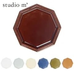 STUDIO M' スタジオエム プチガティ プチプレート gatis plate 食器 八角形 取り皿 ケーキ皿 パン皿 小皿 食洗器 電子レンジ対応 北欧 ナチュラル おしゃれ 日本製 スタジオM' スタジオm クリームのサムネイル