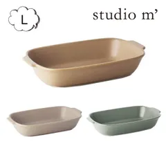 スタジオエム(スタジオM) キュイオフール Ｓサイズ グラタン皿 カフェオレ グレー ちゃコールグレー グラタン皿 オーブン料理 両手付 キッシュ ボウル ボール オーブンウエア 食器 おしゃれ かわいい チャコールグレーのサムネイル