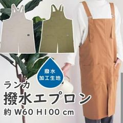 MIYAKE DESIGN STUDIO エプロン - メルカリ