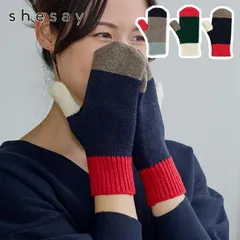手袋 グローブ リューズニット 遊び心のある配色使いのミトン ベージュ グリーン ネイビー 志成販売 グレー ナチュラル レッド レディース 女性 おしゃれ トレンド コンパクト 無地 ナチュラル おしゃれ レディース手袋 女性   ネイビー
