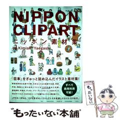 中古】 北部キャンパスの日々 歌集 (塔21世紀叢書 第17篇) / 永田紅