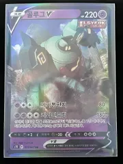 ポケモンカード ゴルーグV RR (s7D)-2021-