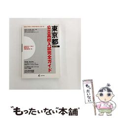 裁断済】2026年合格目標 矢島のスピードチェック講座・7科目分 - メルカリ