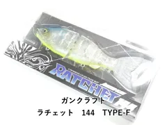 2026年最新】ガンクラフト ラチェット144の人気アイテム - メルカリ