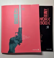 ヒョン・ウジン 始発点 + ワークブック 代数 (22 改訂)