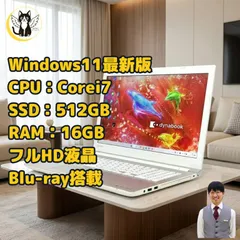 【整備済み品】東芝/ノートパソコン/Windows11/Corei7/SSD/メモリ16GB/フルHD液晶/15.6インチ/Blu-ray/動作確認済み/T324