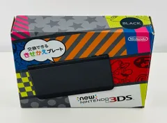 極美品 ニンテンドー NEW 3DS きせかえプレート ブラック 本体 new3