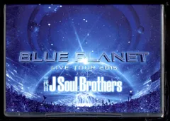 三代目J Souｌ Brothers BLUE PLANET 通常盤 *3DVD