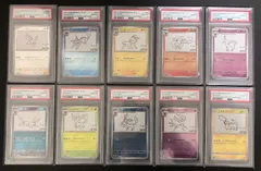 【PSA10】10連番 NAGABA コンプリートセット