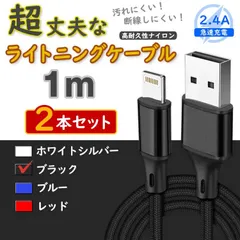 2本 黒 アイフォン 純正品同等 充電器 ライトニングケーブル <pW>