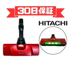 日立 掃除機 ヘッド D-DP31 赤 レッド 純正 パーツ 部品 ラクかる LEDライト パワーヘッド ブラシ 動作OK 【 PV-BHL1000J PV-BHL2000J PV-BHL3000J PV-BHL4000J PV-BHL5000Jのサムネイル