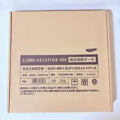 2026年最新】a long vacation voxの人気アイテム - メルカリ