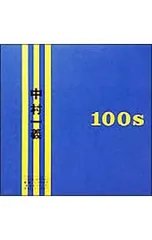 CD／中村一義／100s - メルカリ