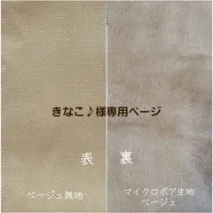 きなこ♪様専用ページ #2383