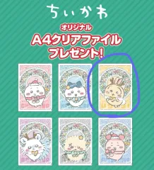 セブンイレブン ちいかわ クリアファイル うさぎ