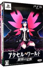 PS3/[Blu-ray·자료집부] 악셀 월드 -은익의 각성- 한정판