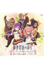 2026年最新】CD 新・世界樹の迷宮2 ファフニールの騎士の人気アイテム