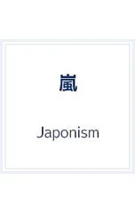 CD／嵐／【CD+DVD】Japonism 初回限定盤
