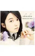 2026年最新】chouchou 上白石萌音 cdの人気アイテム - メルカリ