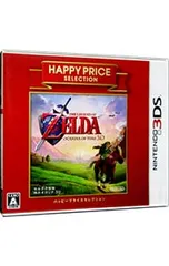 3DS／ゼルダの伝説 時のオカリナ 3D ハッピープライスセレクション