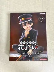 未開封) 地縛少年 花子くん ヌードルストッパー フィギュア