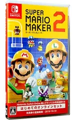 Switch／スーパーマリオメーカー2 はじめてのオンラインセット [利用券付属なし]