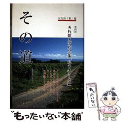 中古】 よくわかる今の絵画材料 絵画素材の科学 / 青木 芳昭 / 生活の