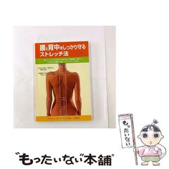 中古】 よくわかる今の絵画材料 絵画素材の科学 / 青木 芳昭 / 生活の