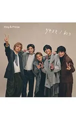 CD／King & Prince／【CD+DVD】ツキヨミ/彩り Dear Tiara盤