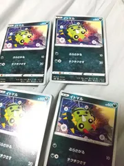 ポケモンカード イトマル まとめ処分 s-149