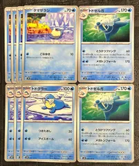 ポケモンカードタマザラシ　トドグラー　トドゼルガ進化ラインまとめ売り
