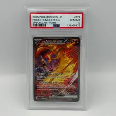 2026年最新】ロケット団のファイヤーex SARの人気アイテム - メルカリ