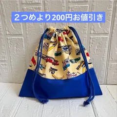 ハンドメイド　C120 はたらく車　乗り物 28×30 体操服袋　着替え袋　巾着袋　入学　入園　おまとめ２つめより200円お値引き