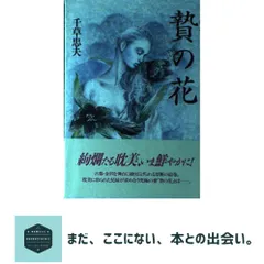 2026年最新】千草忠夫の人気アイテム - メルカリ