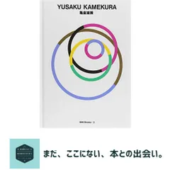 2026年最新】亀倉雄策の人気アイテム - メルカリ